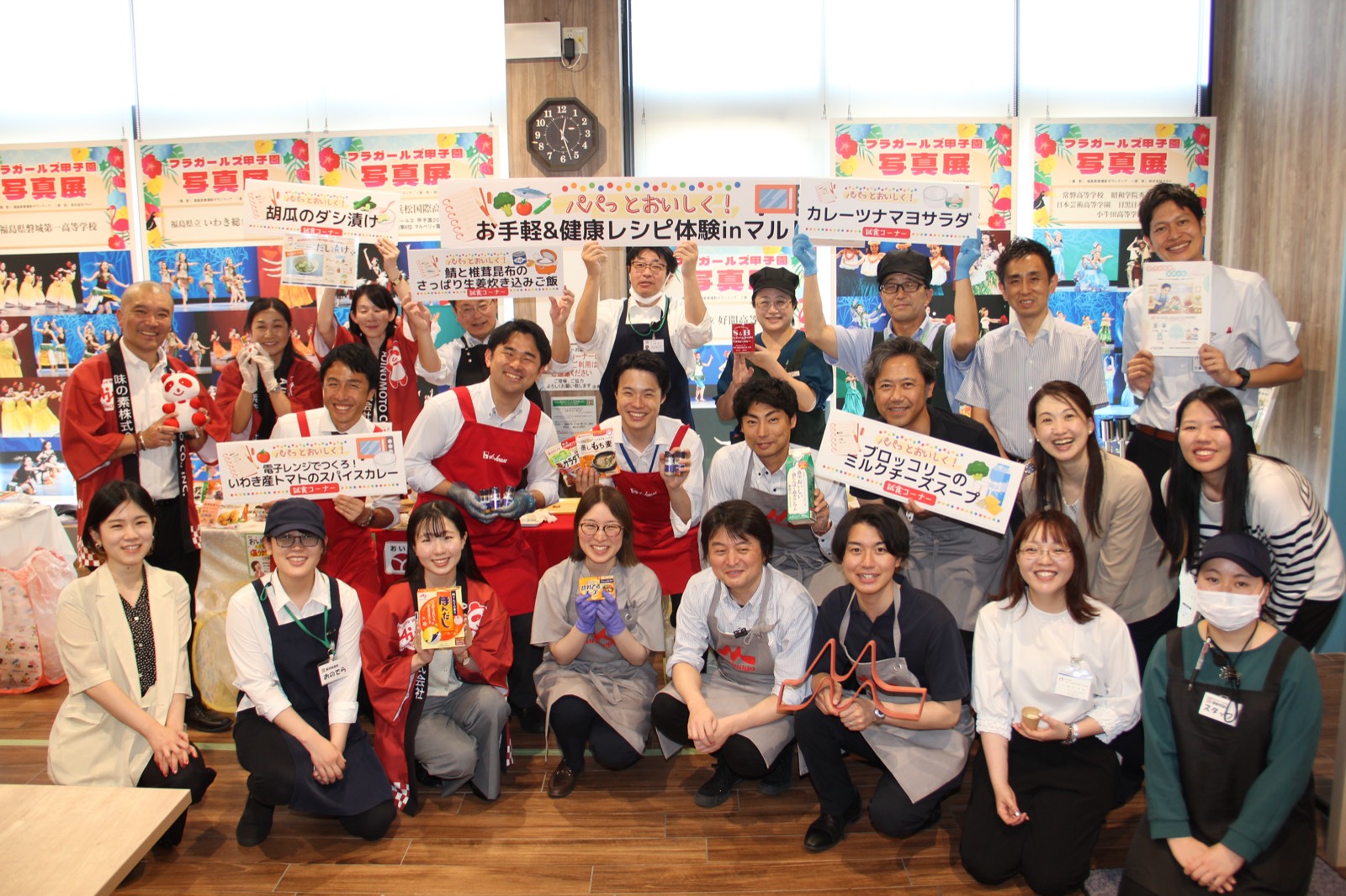 店頭での健康レシピ体験イベントに参画した事業者・関係者の集合写真