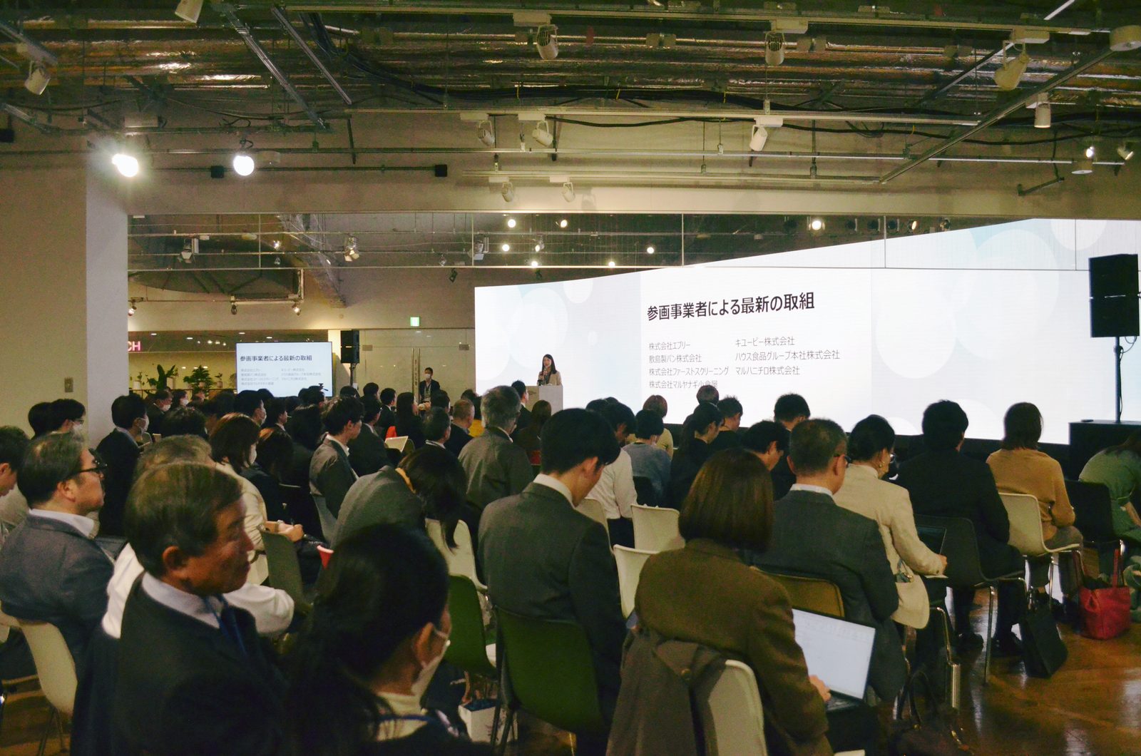 オープンフォーラムの会場の様子