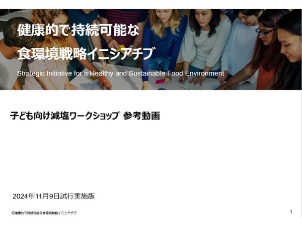 ワークショップ資料画像