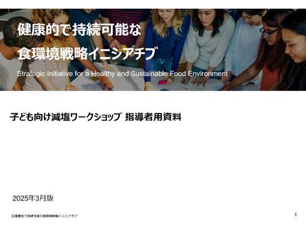 ワークショップ資料画像