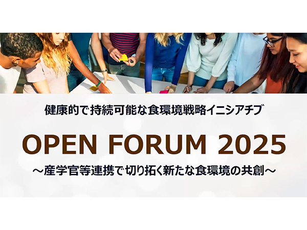 OPEN FORUM 2025 アーカイブ